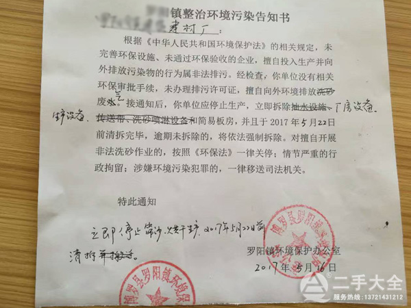 ���έh(hu��n)����Ⱦ��֪��