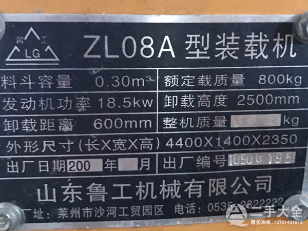 二手 裝載機(jī) 二手 裝載機(jī)