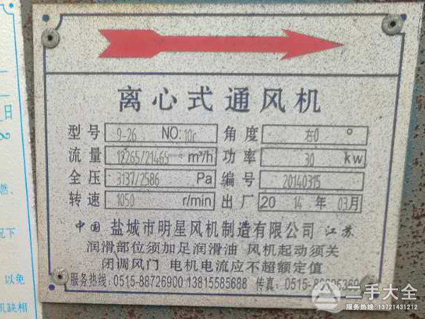 30KW引風(fēng)機(jī) 30KW引風(fēng)機(jī)