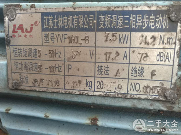 7.5KW變頻電機(jī) 7.5KW變頻電機(jī)