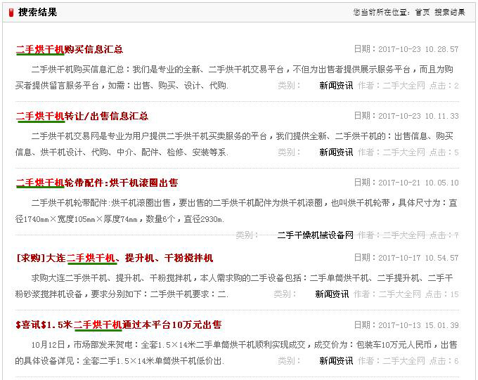 二手資源站內(nèi)搜索 二手資源站內(nèi)搜索