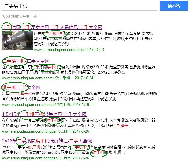 百度站內(nèi)搜索結(jié)果 百度站內(nèi)搜索結(jié)果