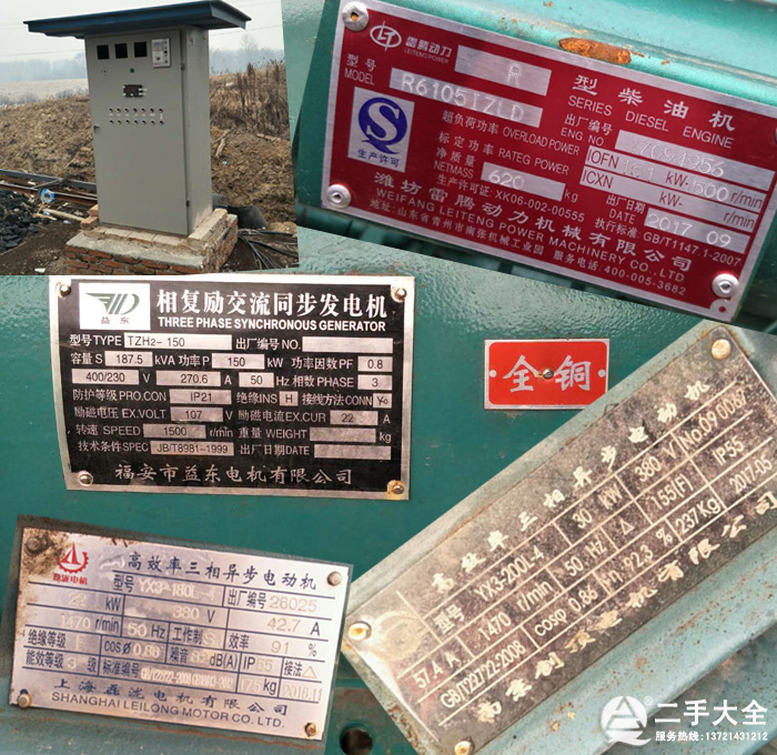 烘干機電器部分+發(fā)電機組標牌+配電柜 烘干機電器部分+發(fā)電機組標牌+配電柜