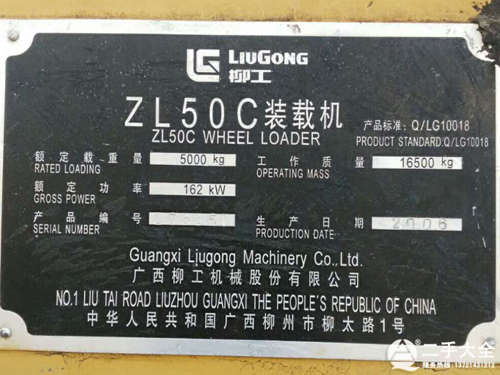 鏟車標(biāo)牌 鏟車標(biāo)牌