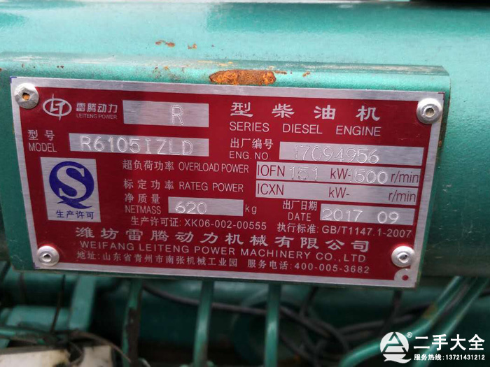 發(fā)電機(jī)組上柴油機(jī)標(biāo)牌 發(fā)電機(jī)組上柴油機(jī)標(biāo)牌