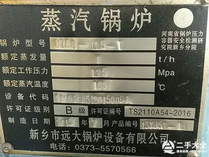 蒸汽鍋爐標(biāo)牌 蒸汽鍋爐標(biāo)牌