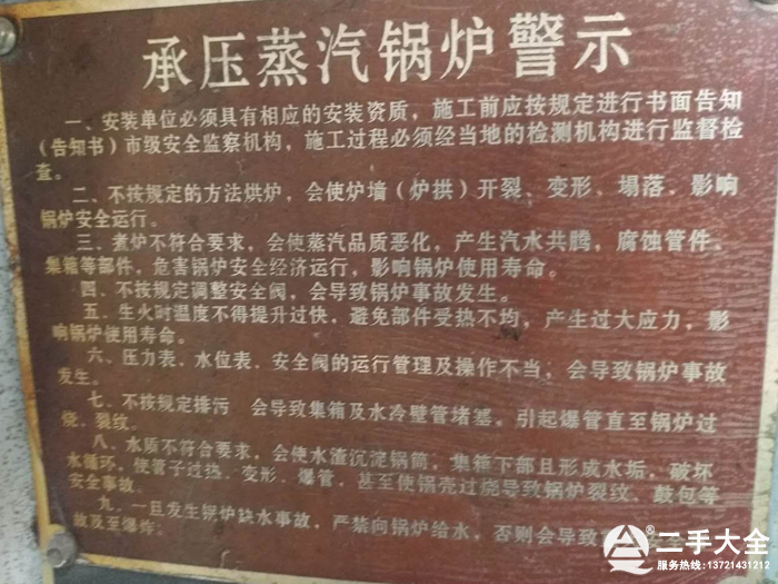 蒸汽鍋爐使用警示 蒸汽鍋爐使用警示