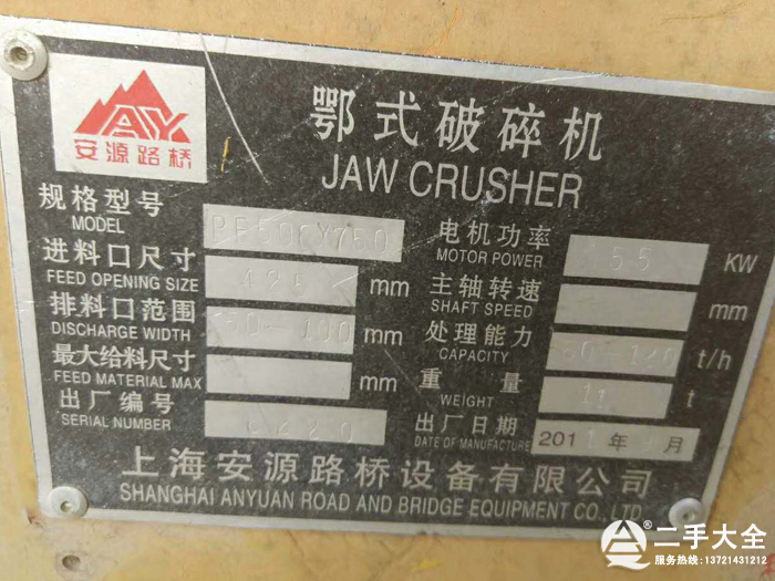 57顎破標(biāo)牌 57顎破標(biāo)牌