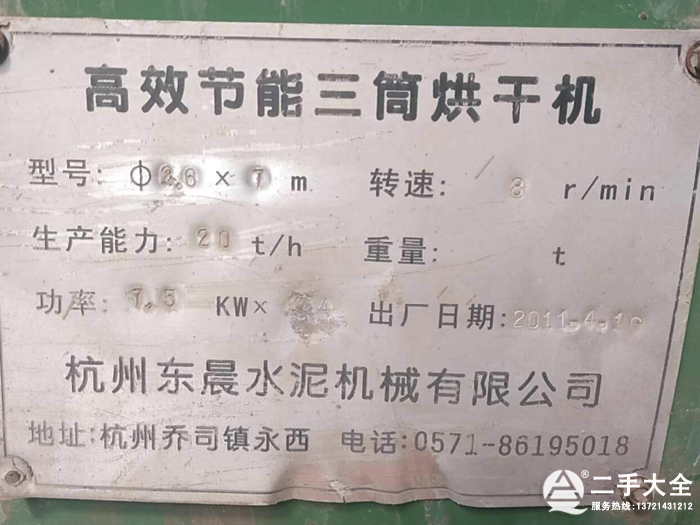 ��Ч��(ji��)����Ͳ��əC(j��)