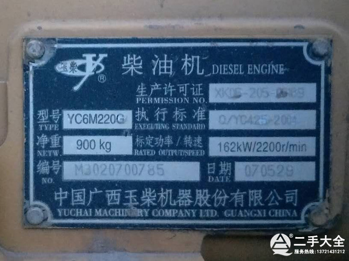 二手50裝載機出售 二手50裝載機出售