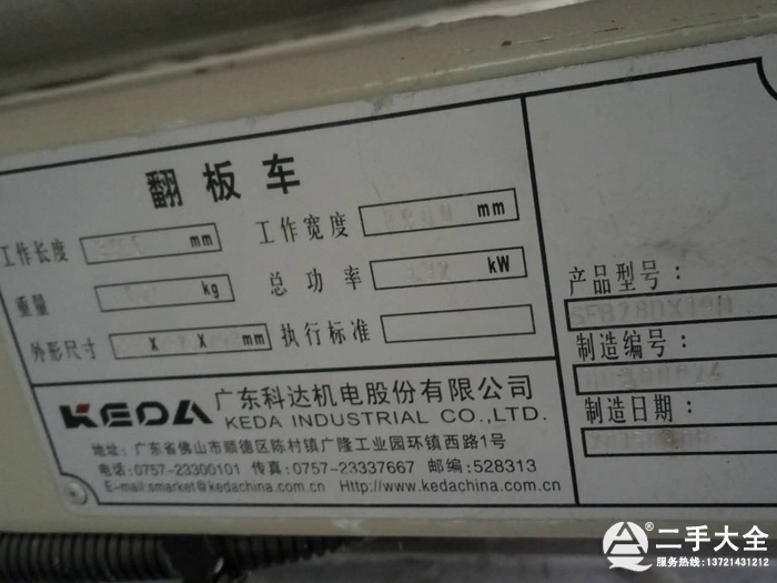 翻板車標(biāo)牌 翻板車標(biāo)牌