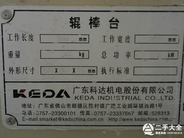 輥棒臺標(biāo)牌 輥棒臺標(biāo)牌