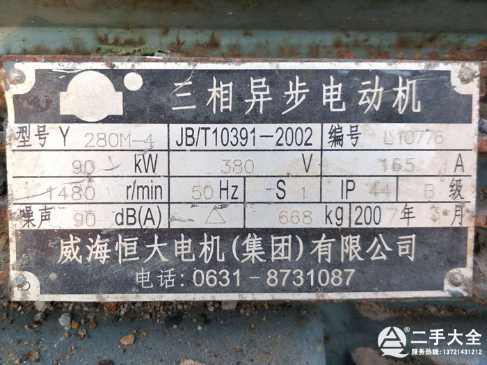 電機標(biāo)牌 電機標(biāo)牌