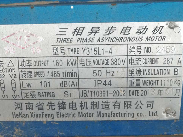 160KW電機(jī) 160KW電機(jī)
