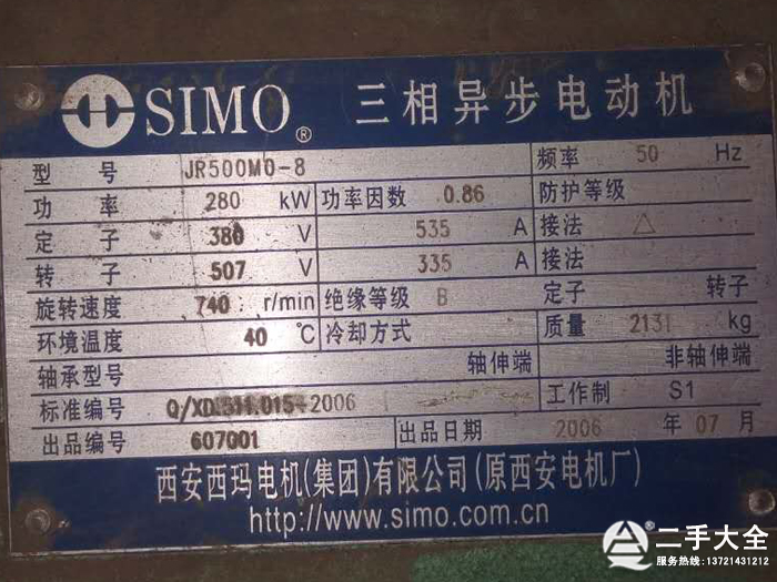 二手球磨機(jī)標(biāo)牌 二手球磨機(jī)標(biāo)牌