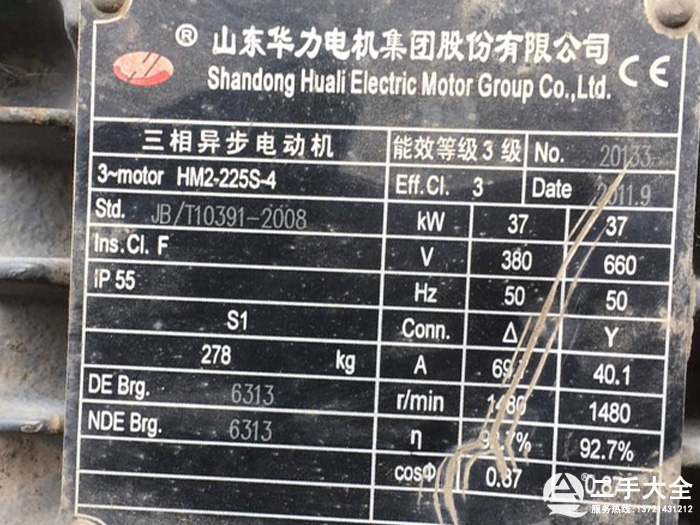 電機標牌 電機標牌