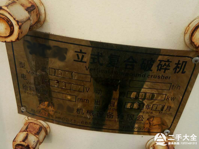 制砂機(jī)標(biāo)牌 制砂機(jī)標(biāo)牌