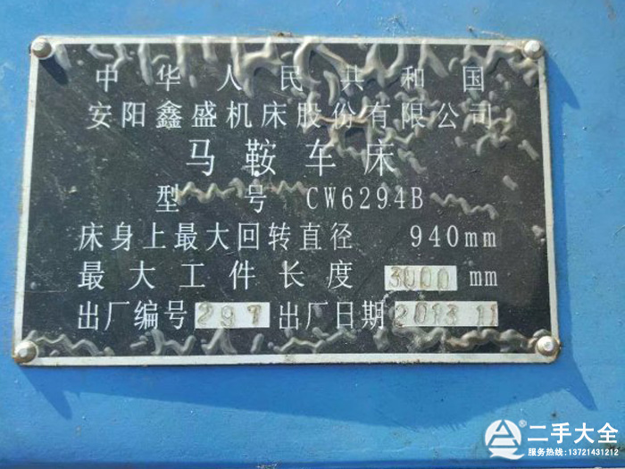 車床設(shè)備實(shí)拍 車床設(shè)備實(shí)拍