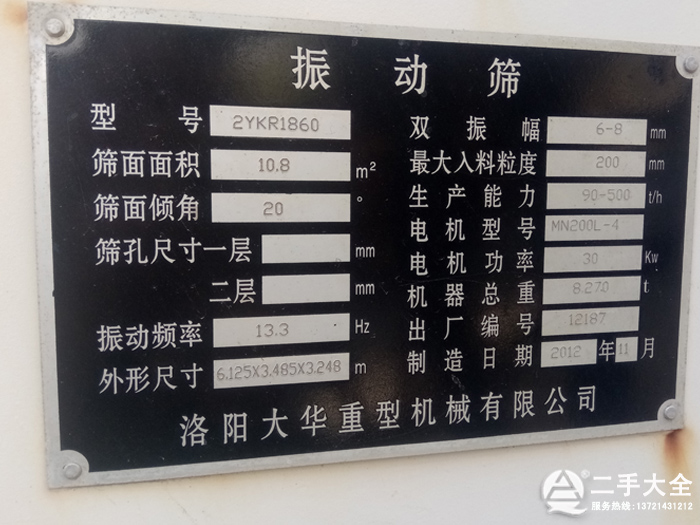 2Yk1860�A���(d��ng)�Y��(bi��o)��