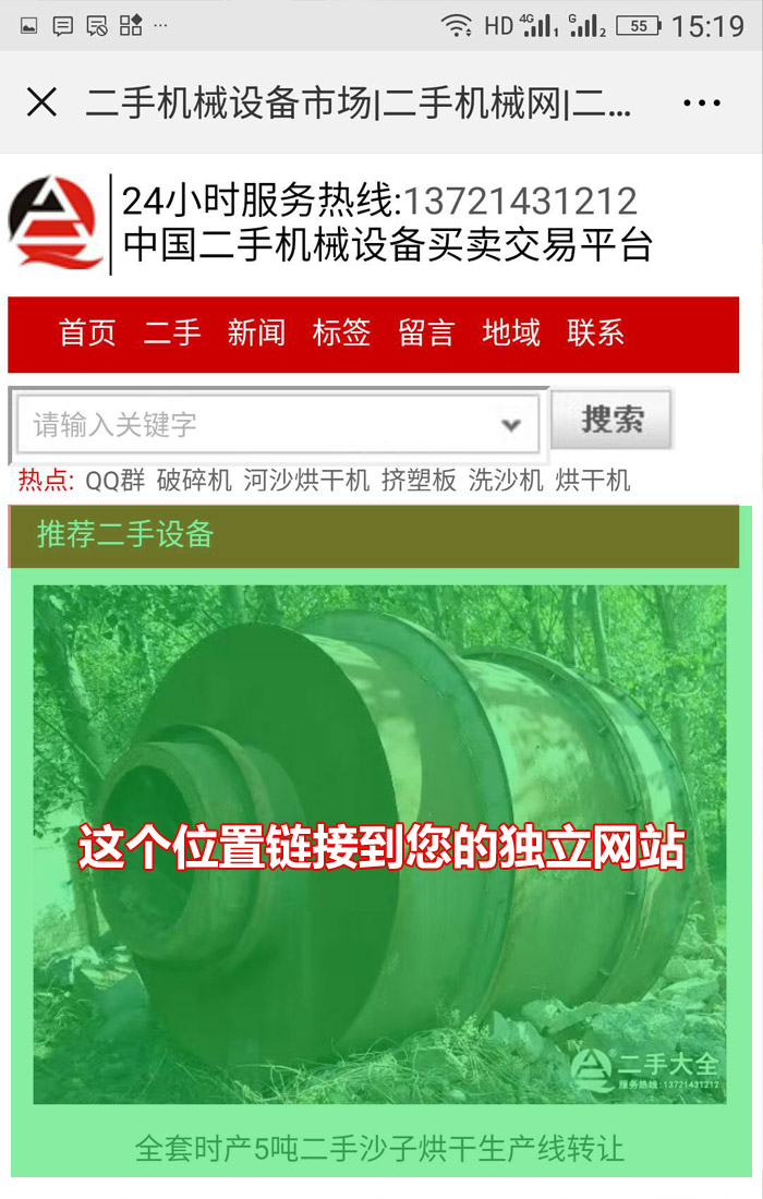 廣告位示意圖 廣告位示意圖