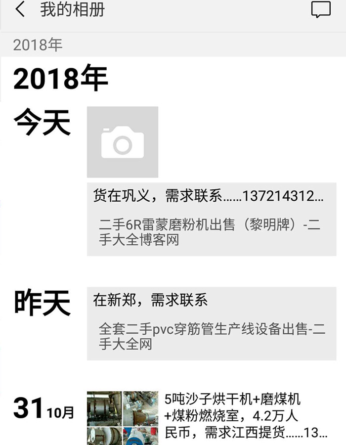 朋友圈廣告位 朋友圈廣告位