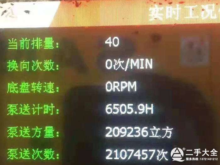 泵車使用情況表 泵車使用情況表