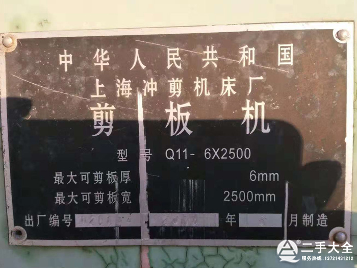 剪板機標牌 剪板機標牌