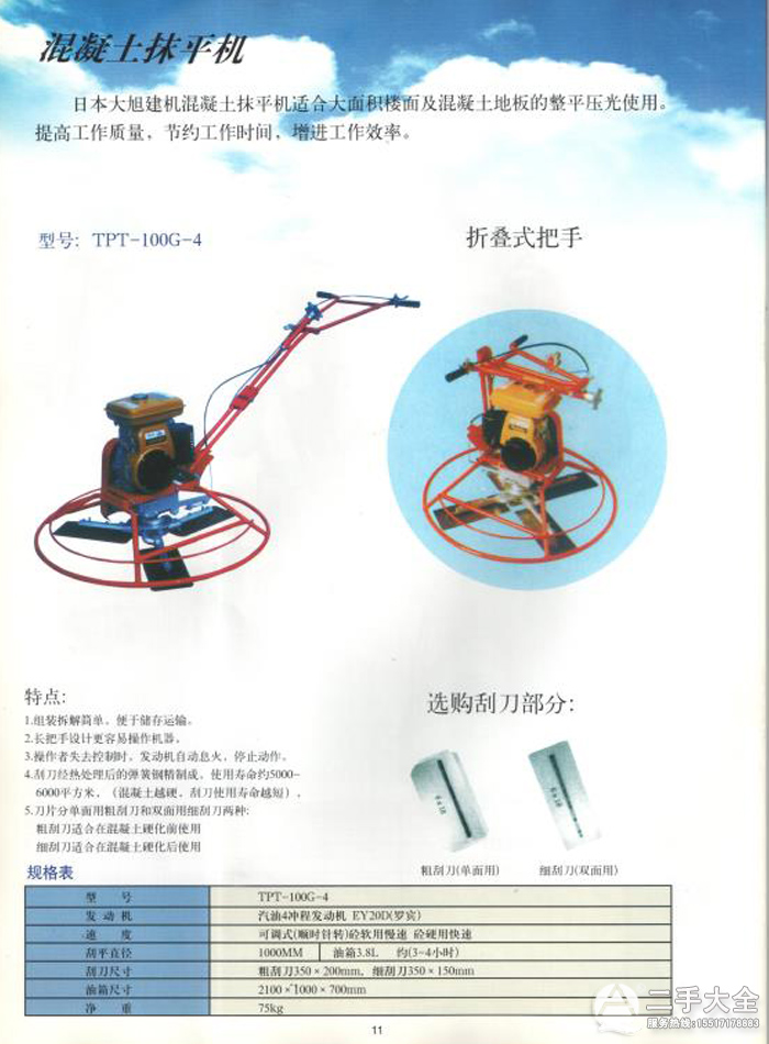 ������Ĩƽ�C(j��)