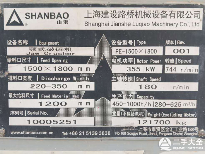 1500×1800顎破標(biāo)牌 1500×1800顎破標(biāo)牌