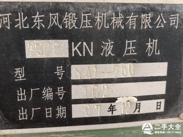 液壓機(jī)技術(shù)參數(shù) 液壓機(jī)技術(shù)參數(shù)