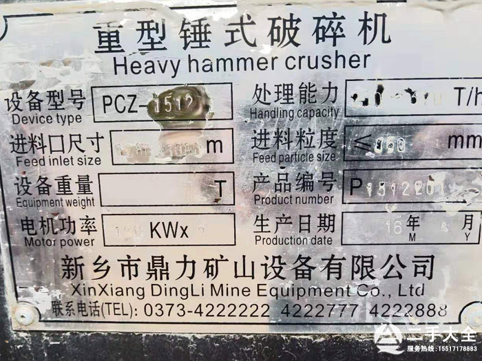 重錘破標(biāo)牌 重錘破標(biāo)牌