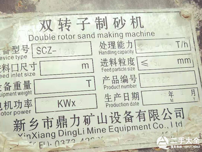 制砂機(jī)標(biāo)牌 制砂機(jī)標(biāo)牌