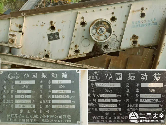 二手圓振動篩設備 二手圓振動篩設備
