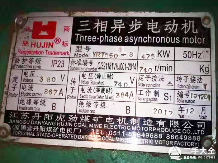 8-475KW電機(jī)標(biāo)牌 8-475KW電機(jī)標(biāo)牌