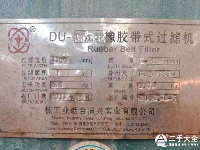 過濾機標牌 過濾機標牌