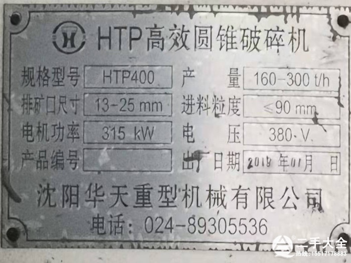 圓錐破碎機(jī)標(biāo)牌 圓錐破碎機(jī)標(biāo)牌