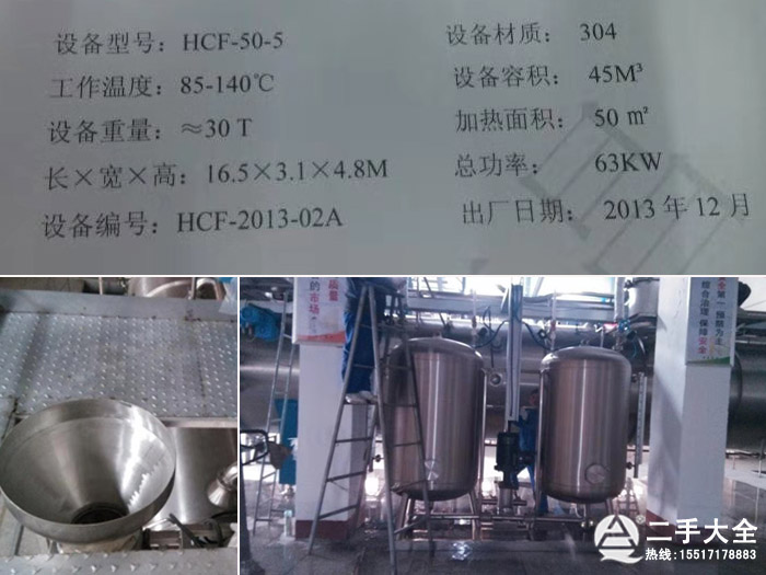 二手閑置設(shè)備 二手閑置設(shè)備