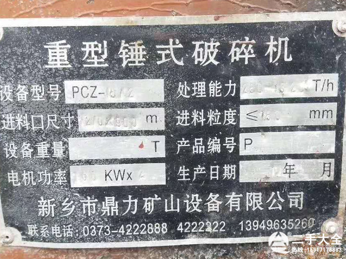 鼎力機(jī)械重錘破碎機(jī) 鼎力機(jī)械重錘破碎機(jī)