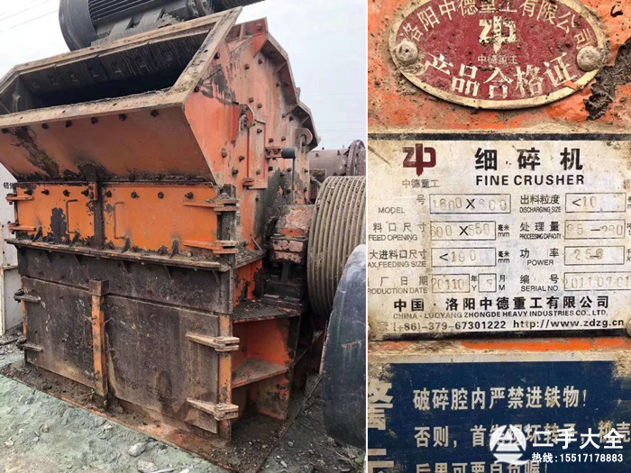 1616細(xì)碎機 1616細(xì)碎機