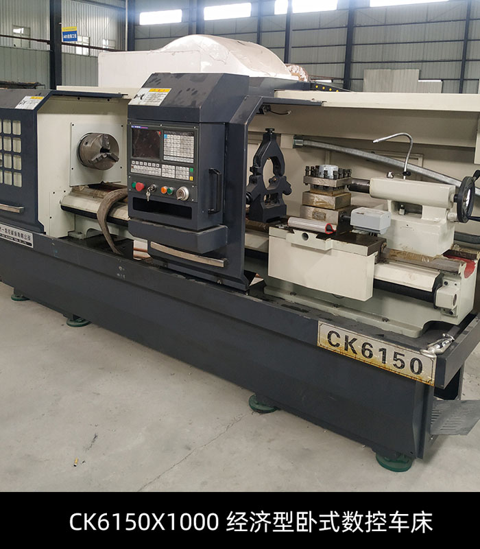 數(shù)控車床 數(shù)控車床