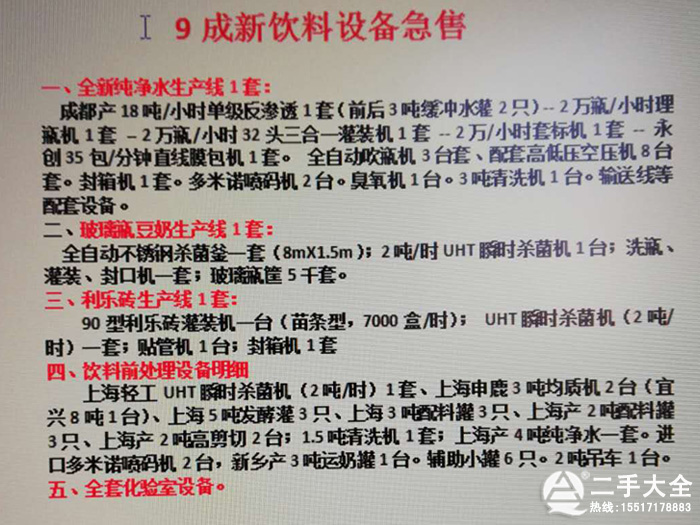 ȫ��������a(ch��n)���O(sh��)�����