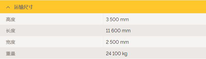 阿特拉斯d65鉆機(jī)外形尺寸 阿特拉斯d65鉆機(jī)外形尺寸