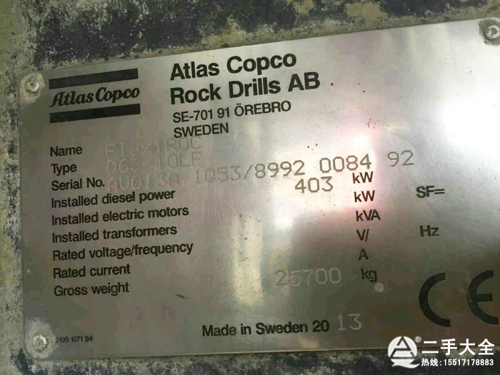 阿特拉斯鉆機(jī)標(biāo)牌 阿特拉斯鉆機(jī)標(biāo)牌