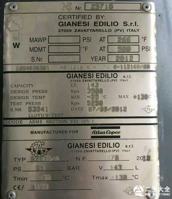 阿特拉斯d65鉆機(jī)標(biāo)牌 阿特拉斯d65鉆機(jī)標(biāo)牌