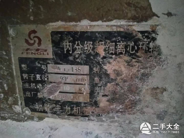 超細(xì)磨粉機(jī)標(biāo)牌 超細(xì)磨粉機(jī)標(biāo)牌