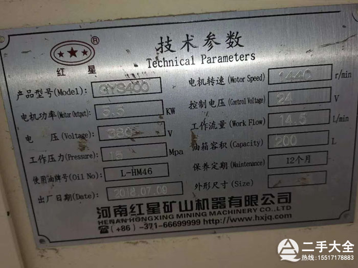 圓錐破碎機輔機銘牌 圓錐破碎機輔機銘牌