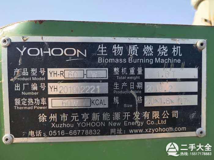 生物質(zhì)顆粒機(jī)標(biāo)牌 生物質(zhì)顆粒機(jī)標(biāo)牌