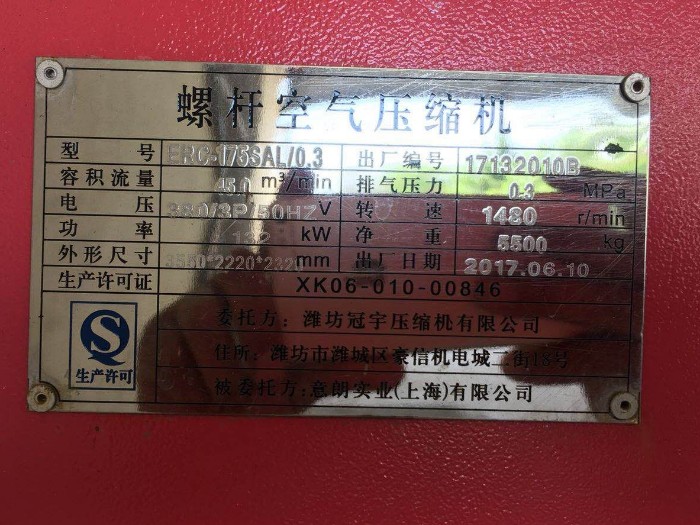 螺桿式空氣壓縮機(jī) 螺桿式空氣壓縮機(jī)