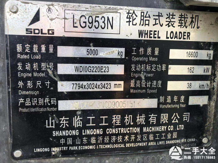 裝載機(jī)標(biāo)牌 裝載機(jī)標(biāo)牌