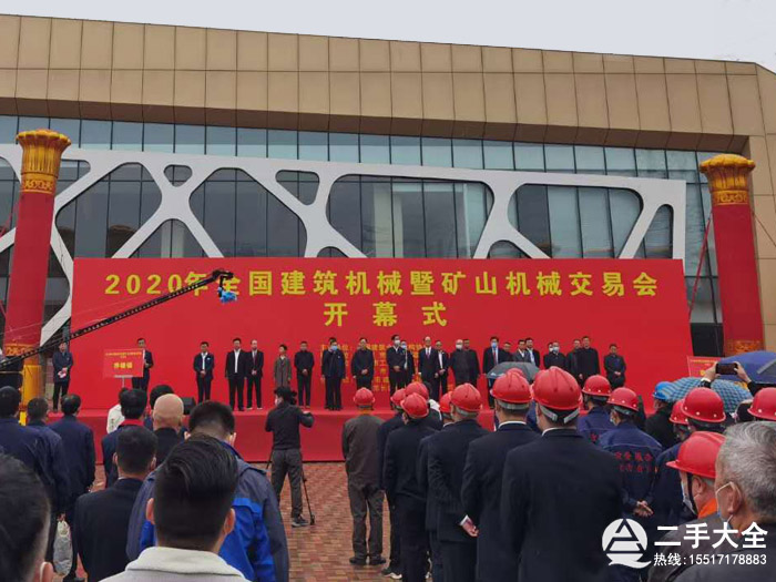 滎陽機械展會開幕式 滎陽機械展會開幕式